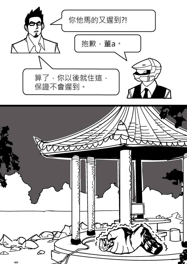 你有壞習慣嗎？