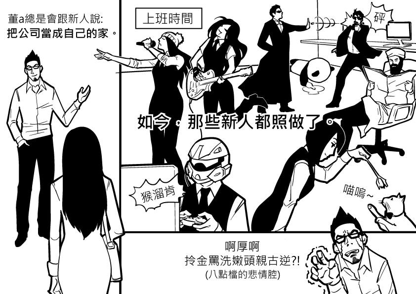 員工的流動率都這麼高？
