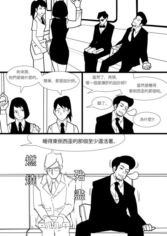 前陣子我們做了一個案子，失敗了