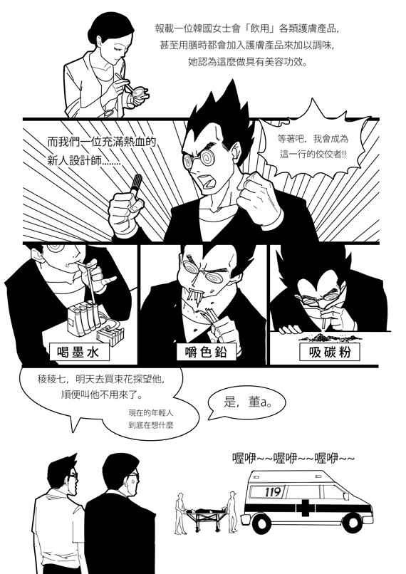設計能量化嗎？