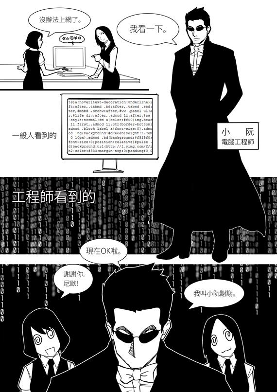 鑑賞家眼中的異，是新手眼中的同。