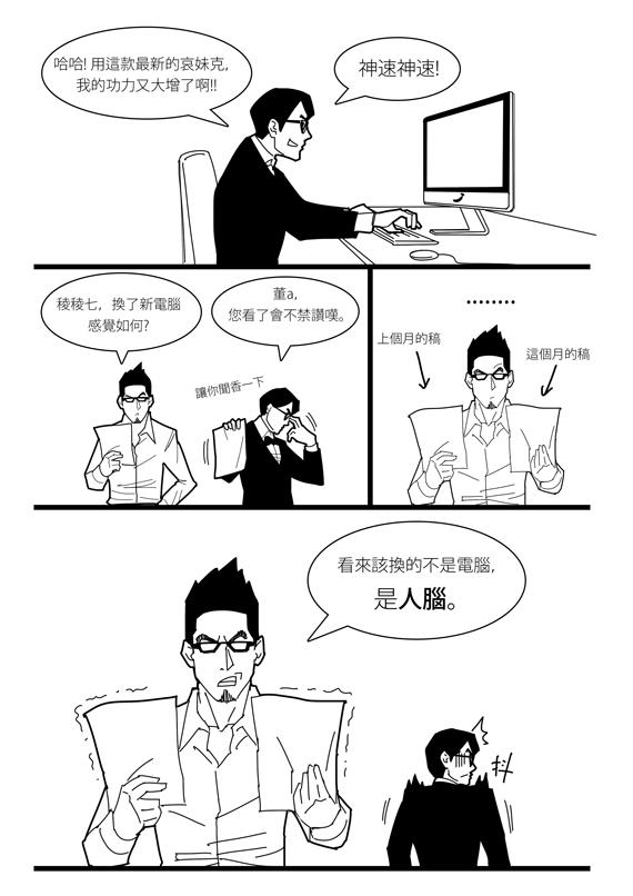 知道和做到是兩回事？