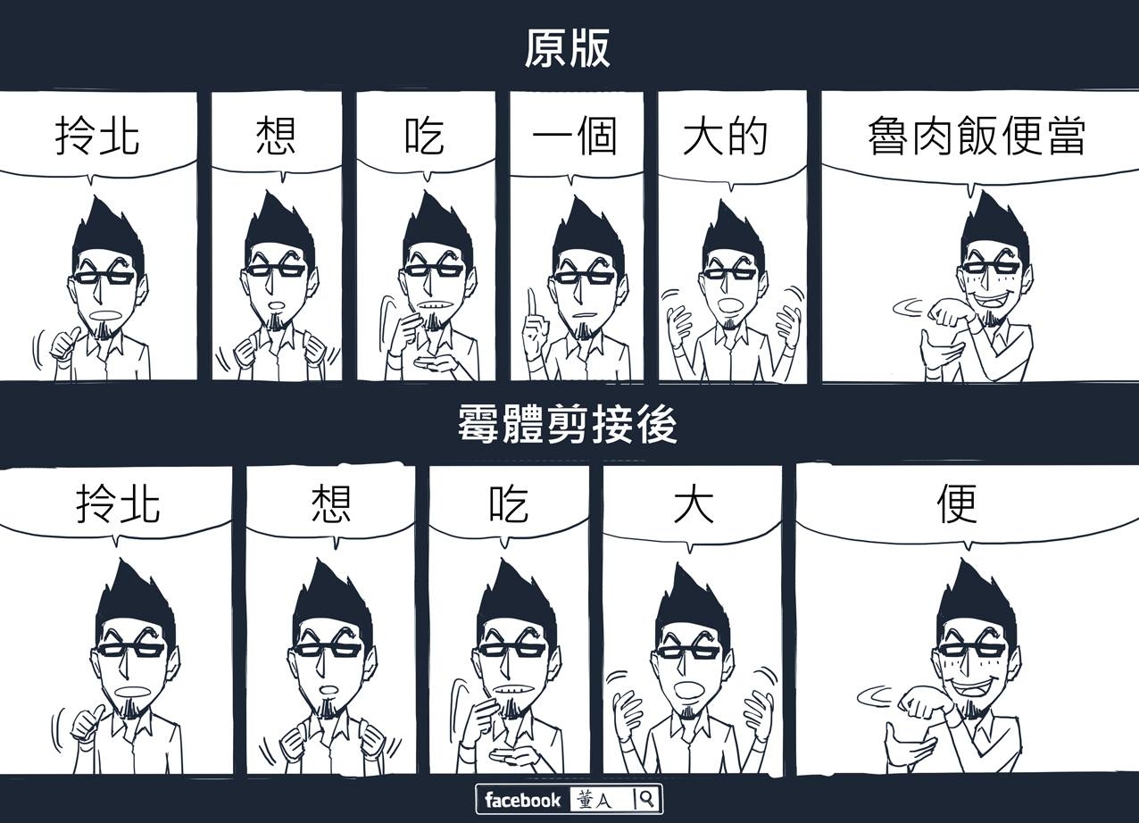 你知道真相可以誤導人嗎？
