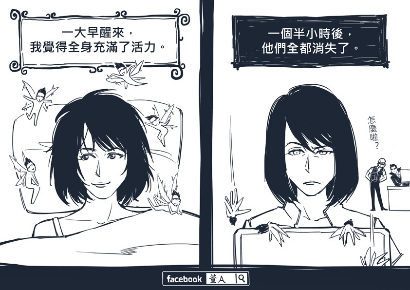 怎麼忘掉昨天痛苦的你？