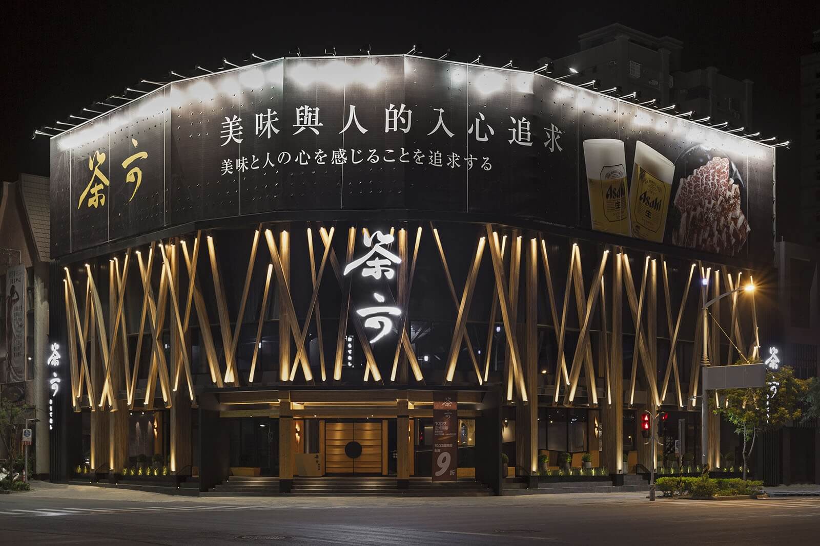 茶六燒肉堂-高雄博愛店