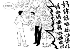 『你在做改變，還是你在做夢？』