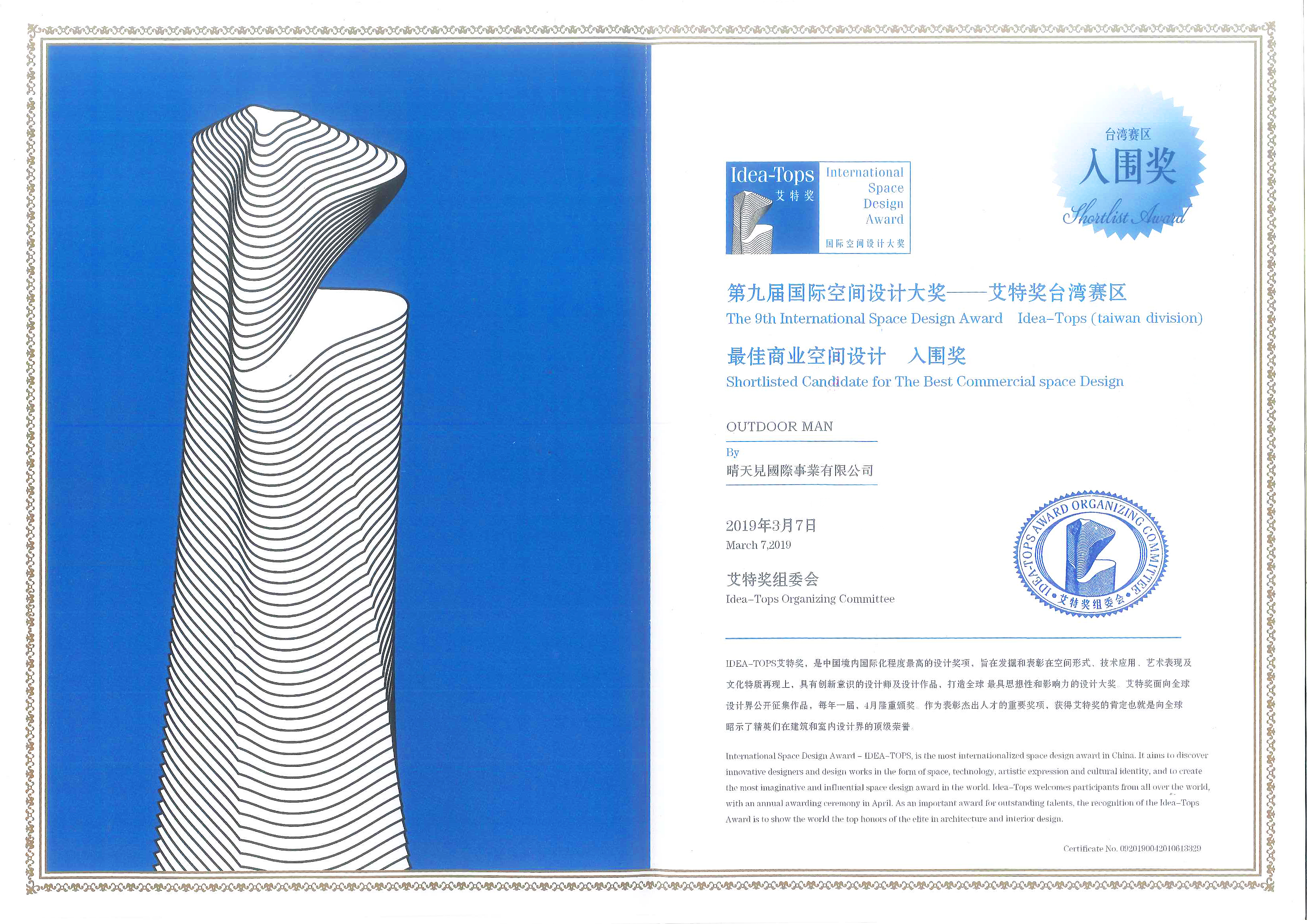Award 6