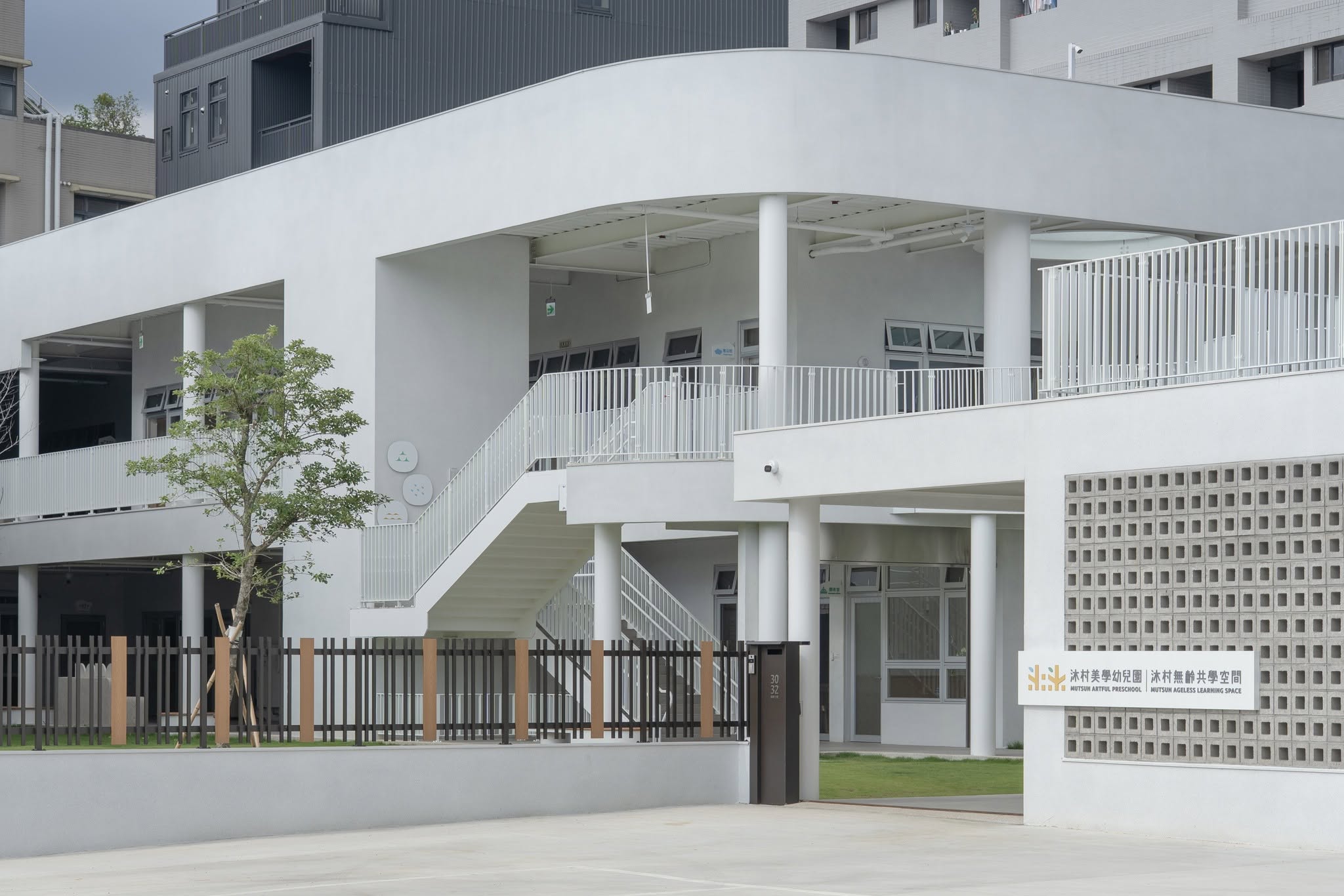 沐村美學幼兒園