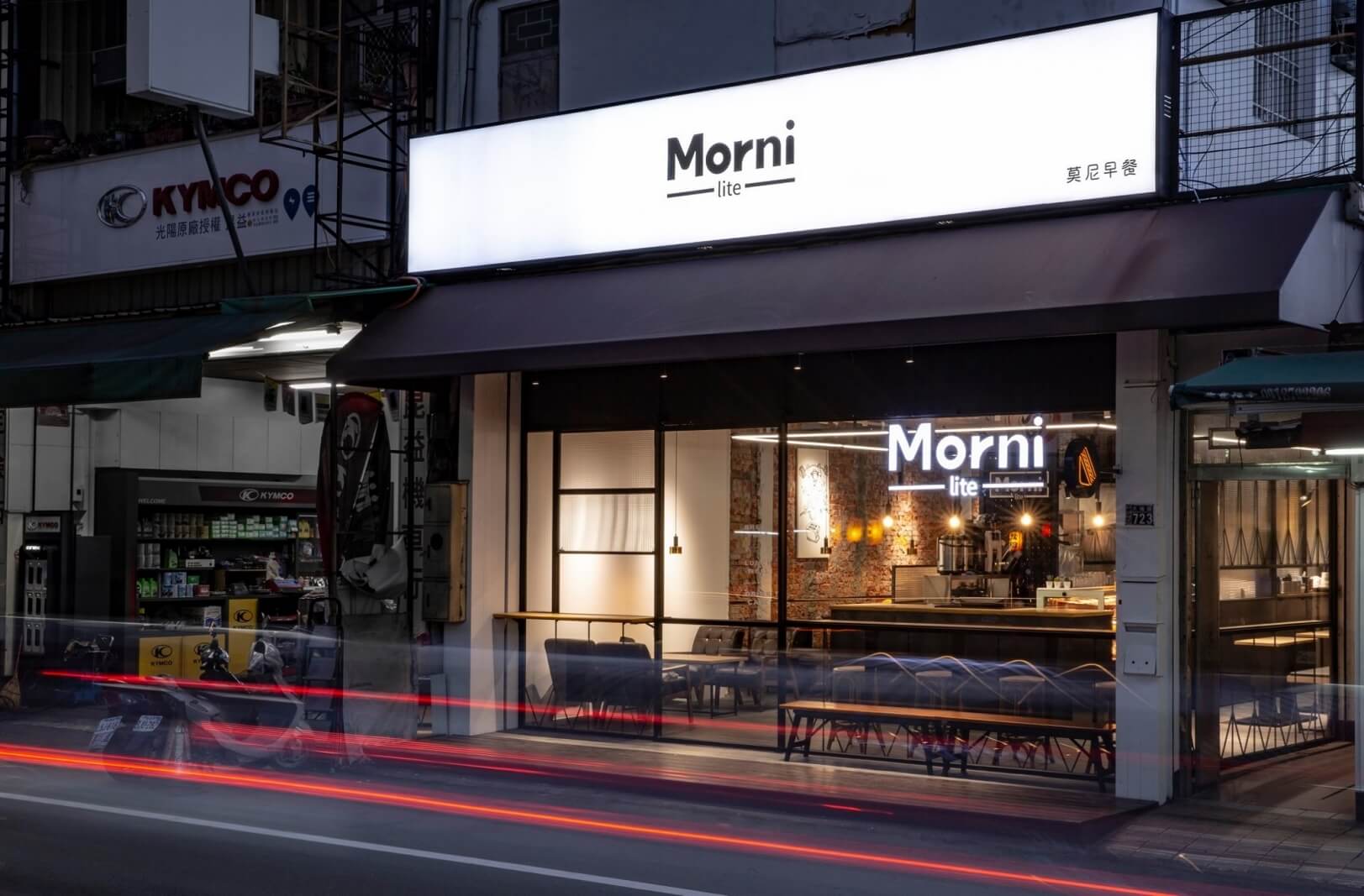 Morni 莫尼早餐